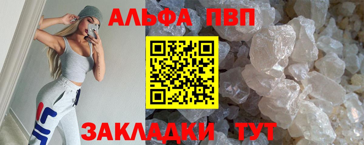 Alpha-PVP крисы CK Иваново