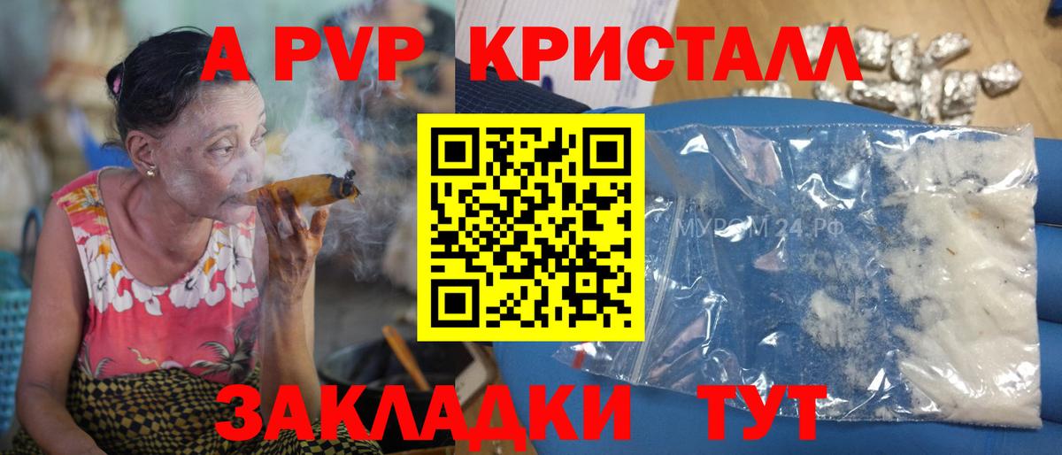 Иваново  Alfa_PVP VHQ  Вход с VPN  Alpha PVP  Alfa_PVP Соль 
