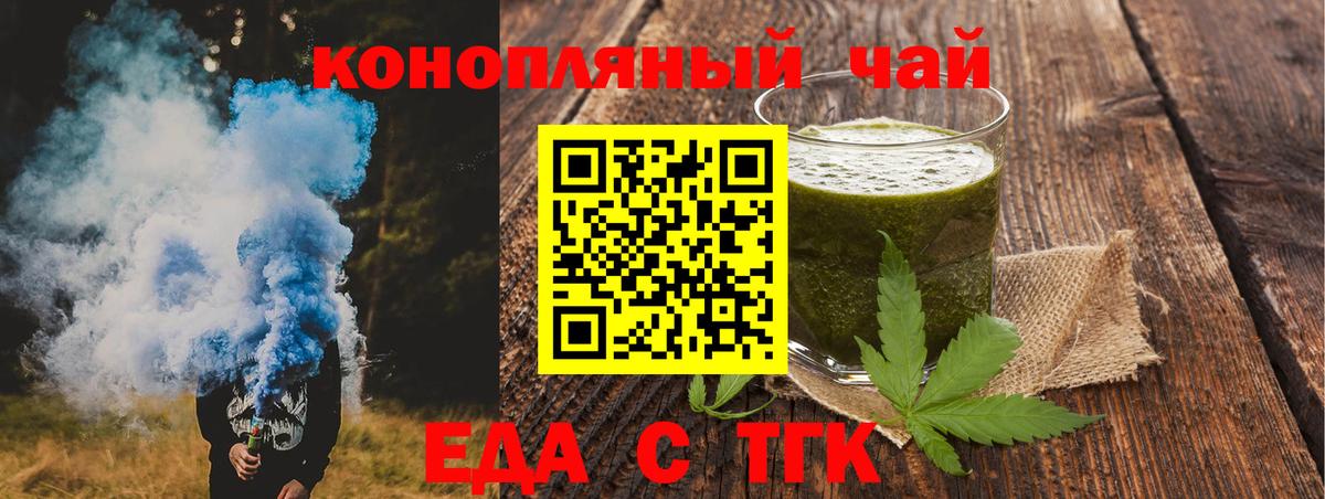 Canna-Cookies марихуана Иваново