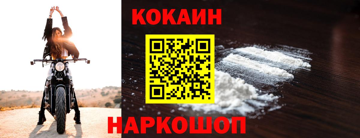 КОКАИН Перу Иваново