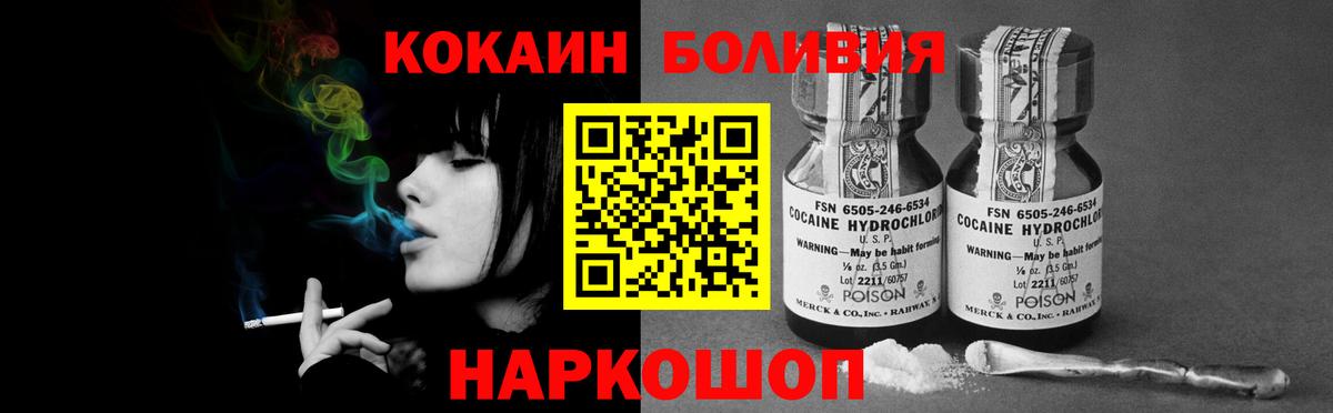 Кокаин FishScale  Вход с VPN  Cocaine  КОКАИН 99%  Иваново 