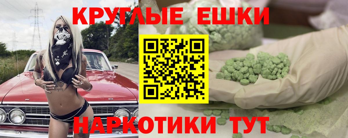 ЭКСТАЗИ 280мг Иваново