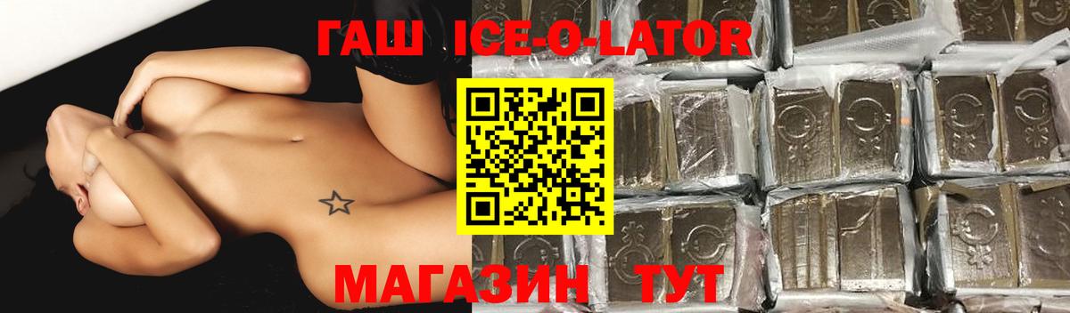 ГАШИШ Cannabis  ГАШИШ  Иваново  ГАШ ice o lator  Вход с VPN 