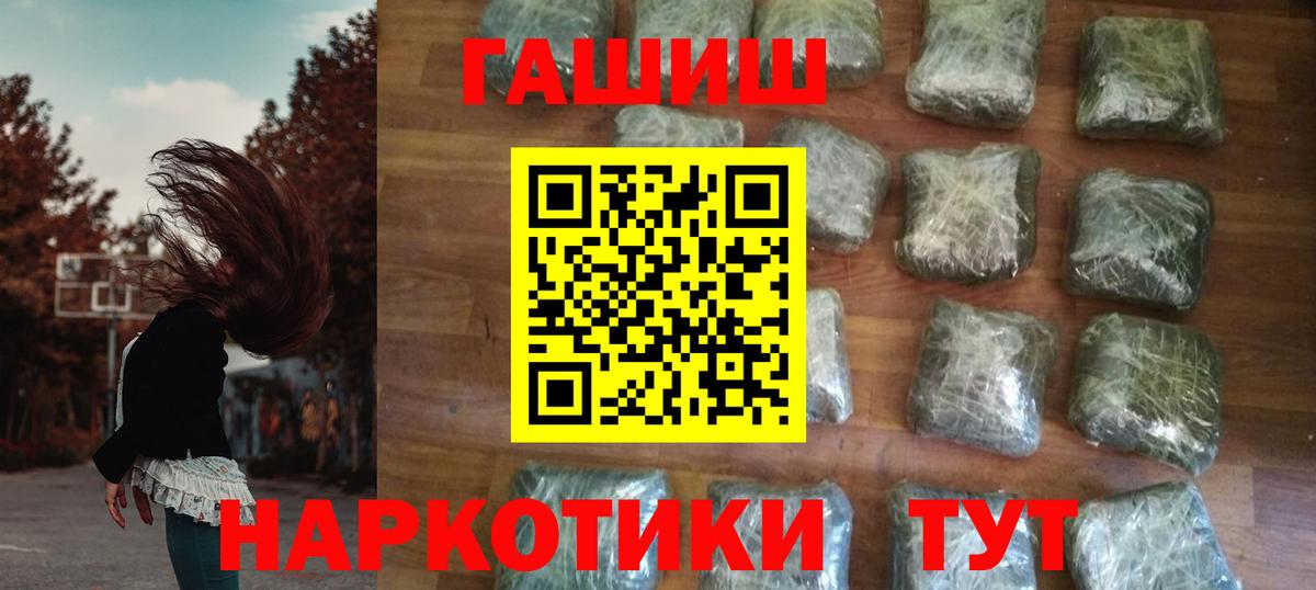 ГАШИШ 40% ТГК Иваново