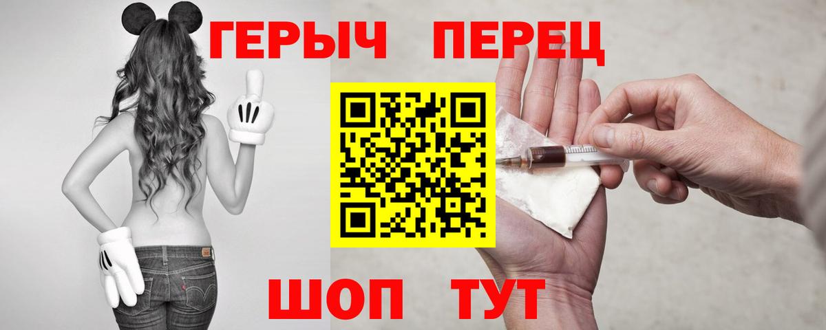 ГЕРОИН VHQ  Вход с VPN  Иваново 