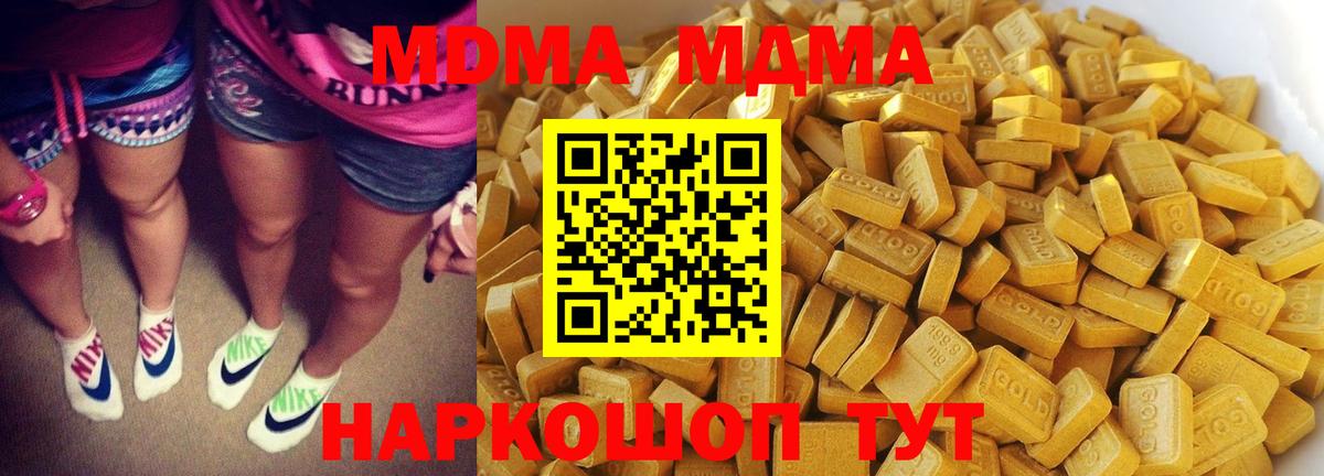 MDMA  MDMA Molly  Вход с VPN  Иваново 