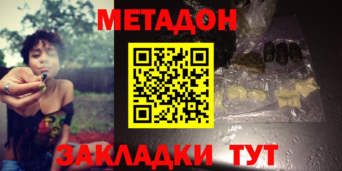 МЕТАДОН мёд Иваново