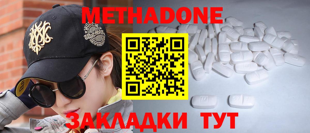 МЕТАДОН VHQ  МЕТАДОН белоснежный  Иваново  Вход с VPN 