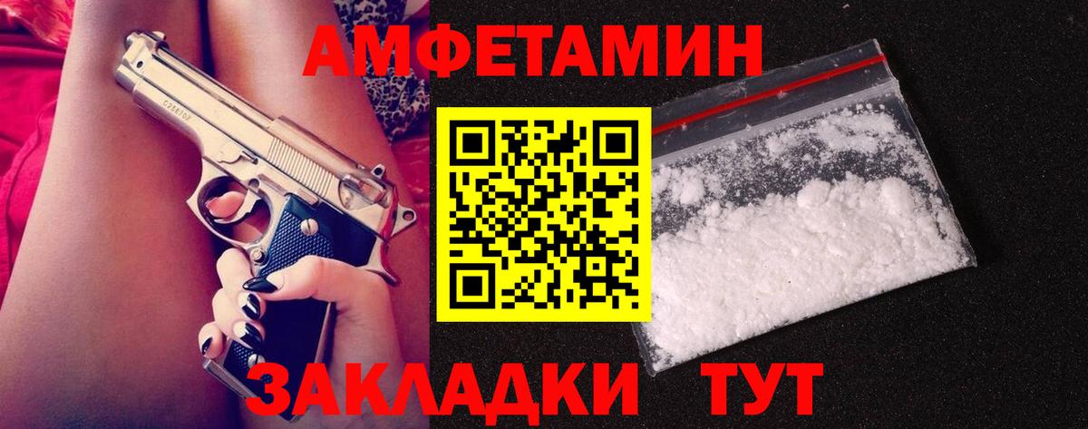 Иваново  МЕТАМФЕТАМИН витя  Вход с VPN 