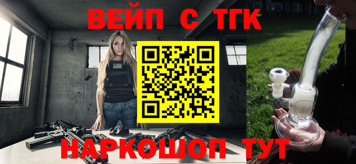 Иваново  Дистиллят ТГК концентрат  Дистиллят ТГК вейп с тгк  Вход с VPN 