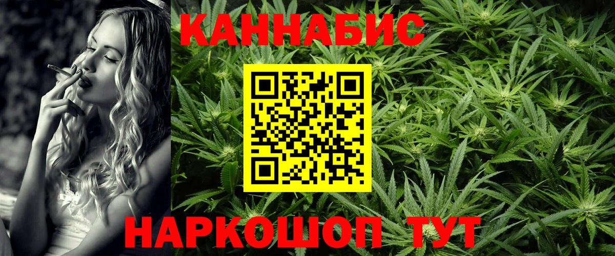 МАРИХУАНА Ganja Иваново