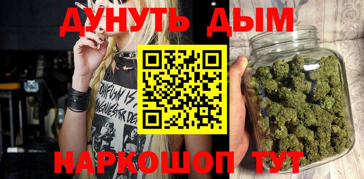 Шишки марихуана Amnesia  Вход с VPN  МАРИХУАНА индика  Бошки марихуана White Widow  Шишки марихуана семена  Иваново 